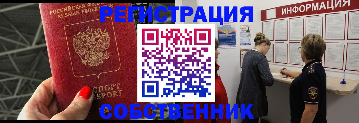 прописка поиск в Баксане