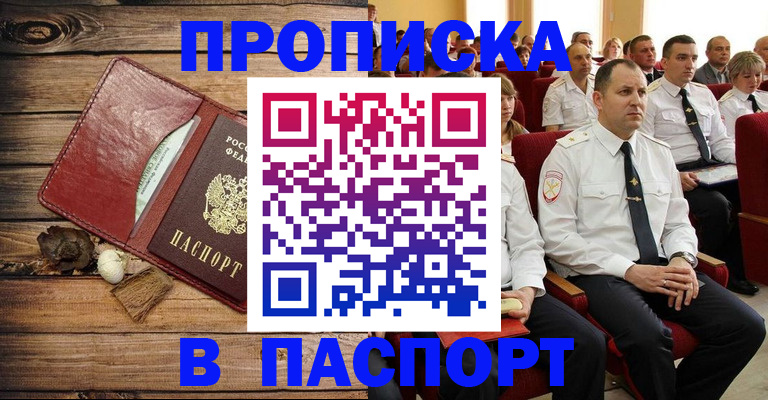 временная регистрация гарантия в Баксане