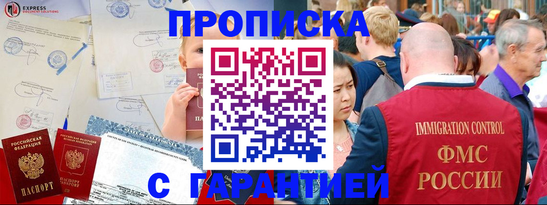 временная регистрация собственник в Баксане