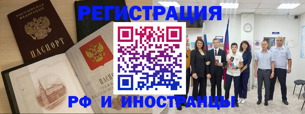 прописка поиск в Баксане
