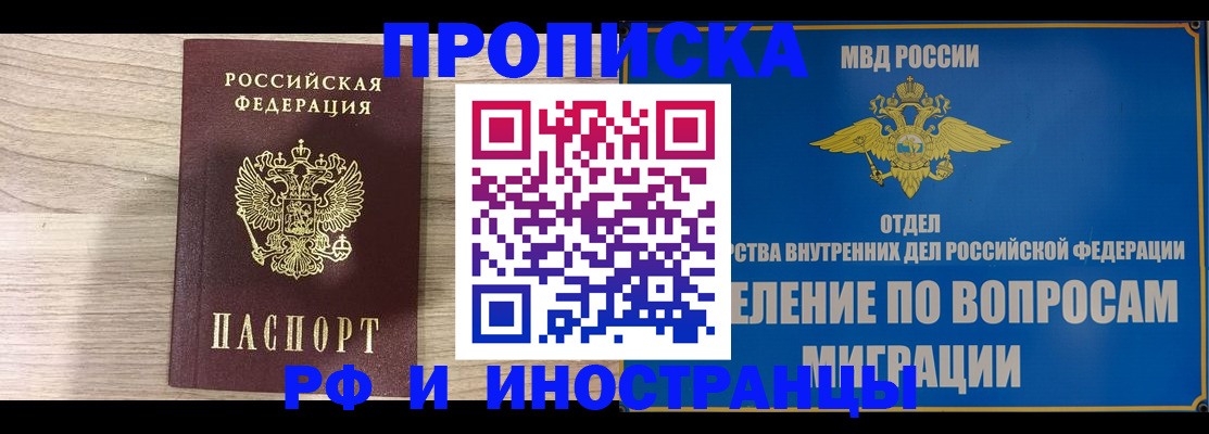 временная регистрация гарантия в Баксане